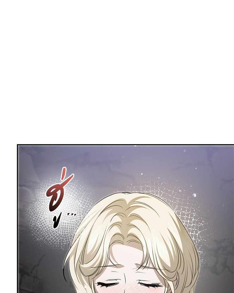 วิวาห์ครั้งที่สองของสามีปีศาจ - หน้า 10