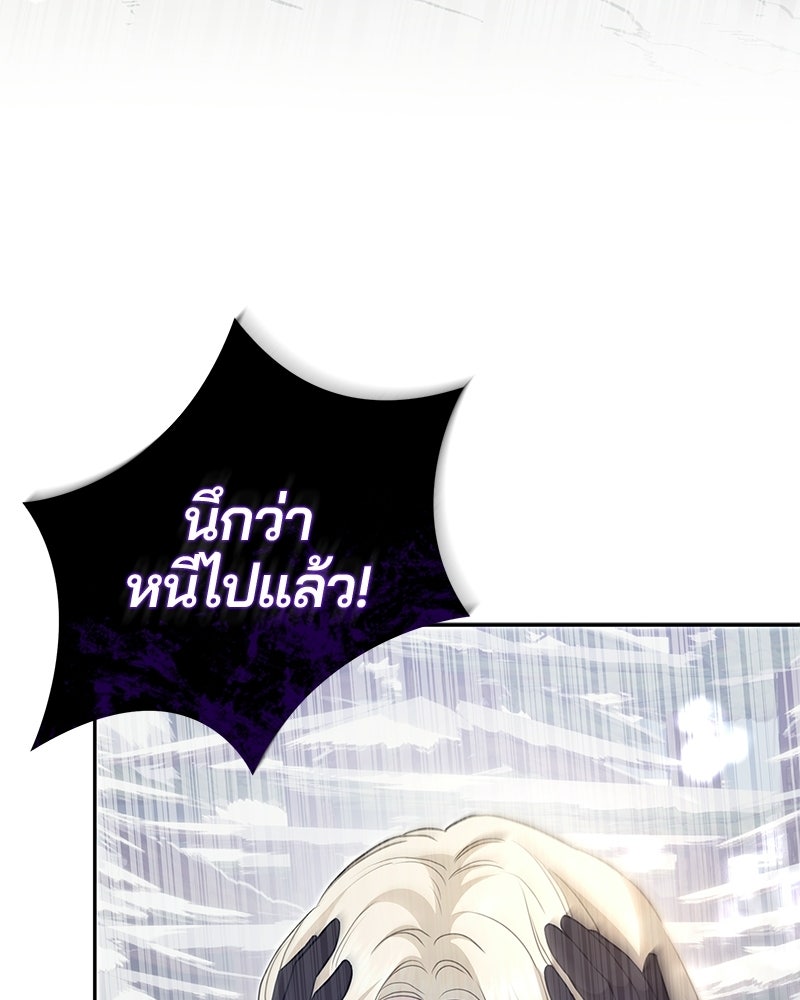 วิวาห์ครั้งที่สองของสามีปีศาจ - หน้า 101