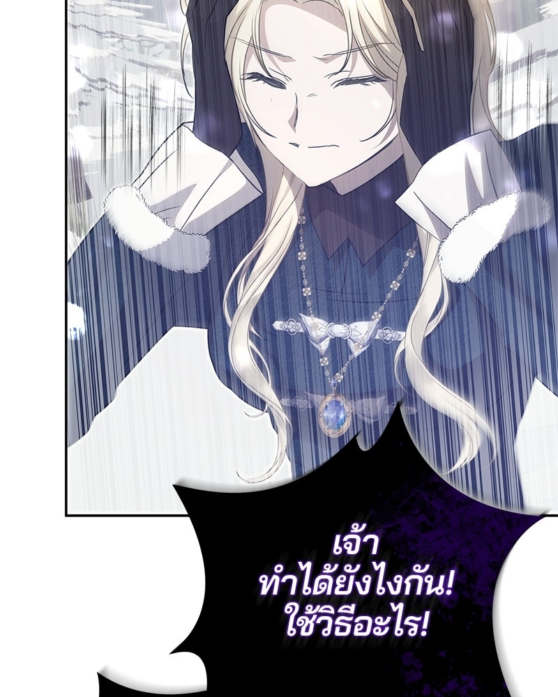 วิวาห์ครั้งที่สองของสามีปีศาจ - หน้า 102