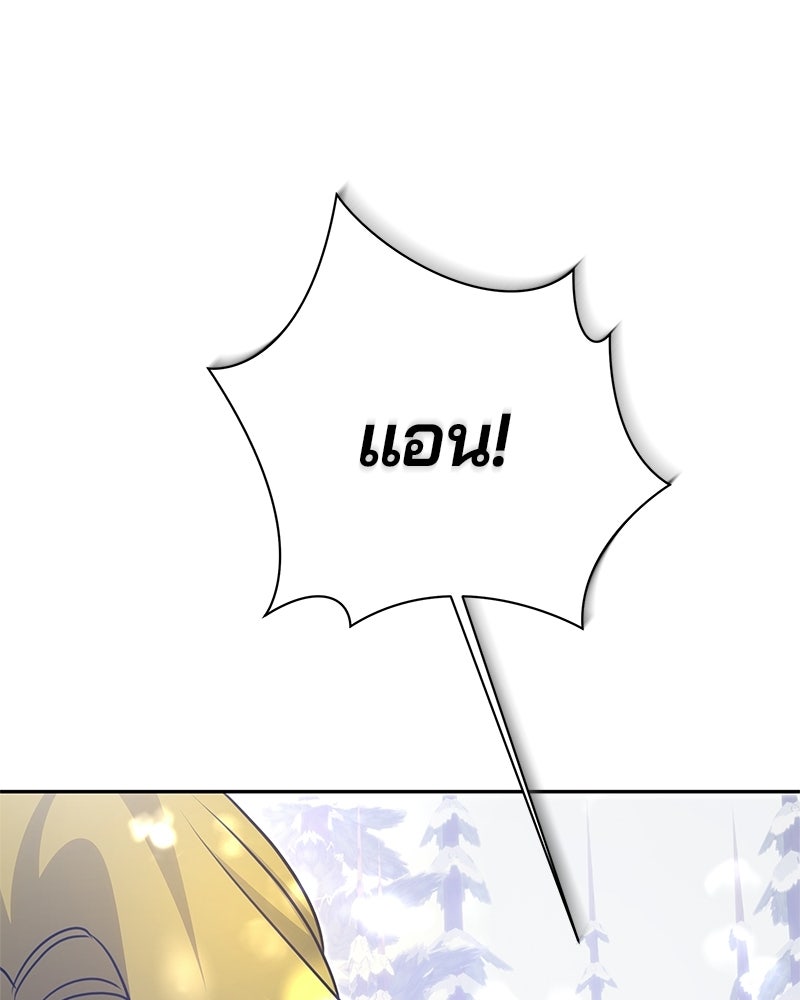วิวาห์ครั้งที่สองของสามีปีศาจ - หน้า 105