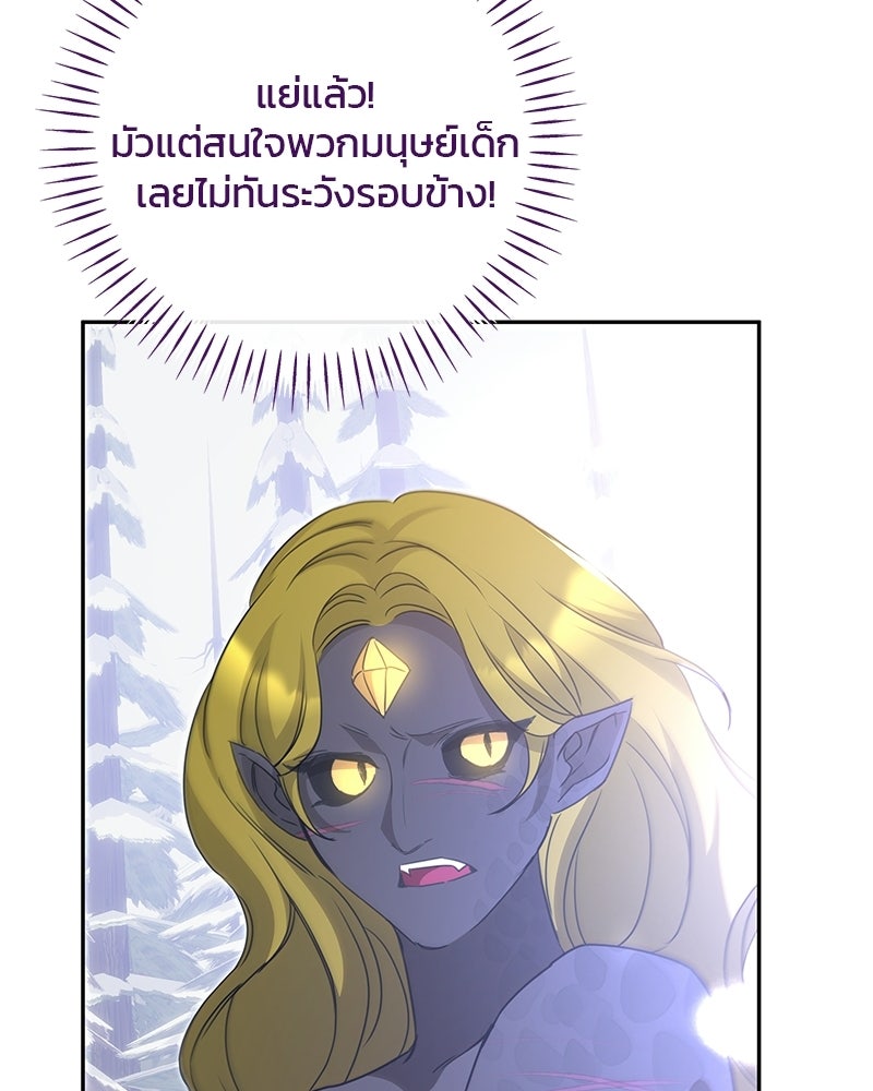 วิวาห์ครั้งที่สองของสามีปีศาจ - หน้า 107