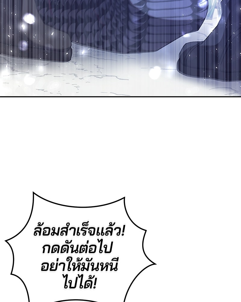 วิวาห์ครั้งที่สองของสามีปีศาจ - หน้า 111