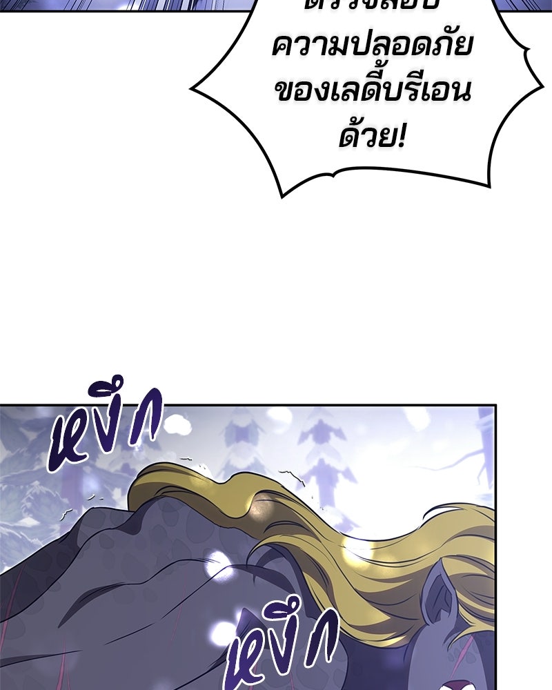 วิวาห์ครั้งที่สองของสามีปีศาจ - หน้า 113