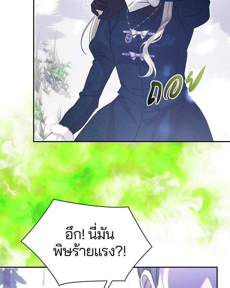 วิวาห์ครั้งที่สองของสามีปีศาจ - หน้า 118