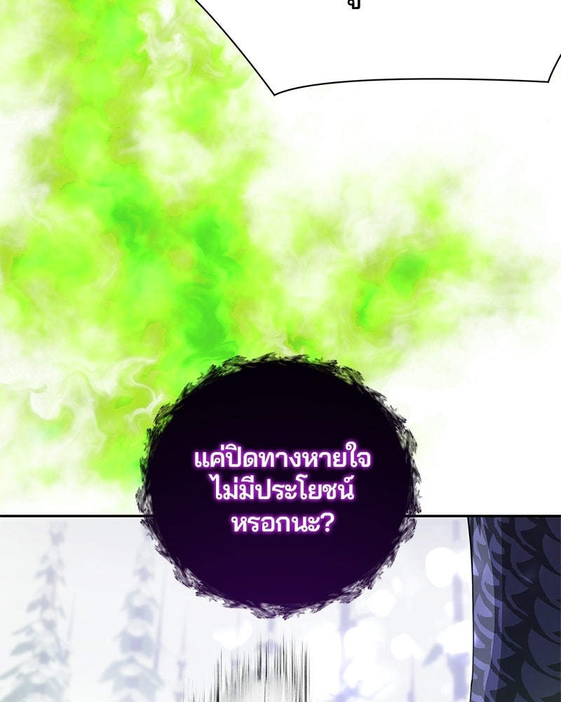 วิวาห์ครั้งที่สองของสามีปีศาจ - หน้า 120