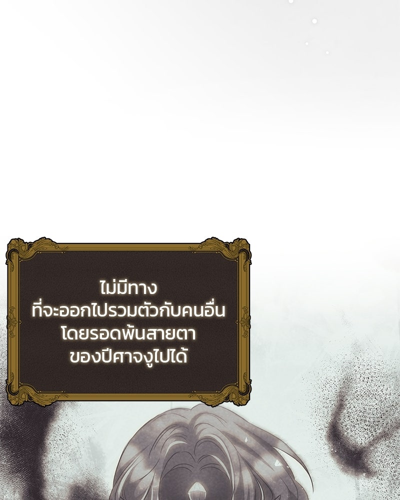 วิวาห์ครั้งที่สองของสามีปีศาจ - หน้า 27