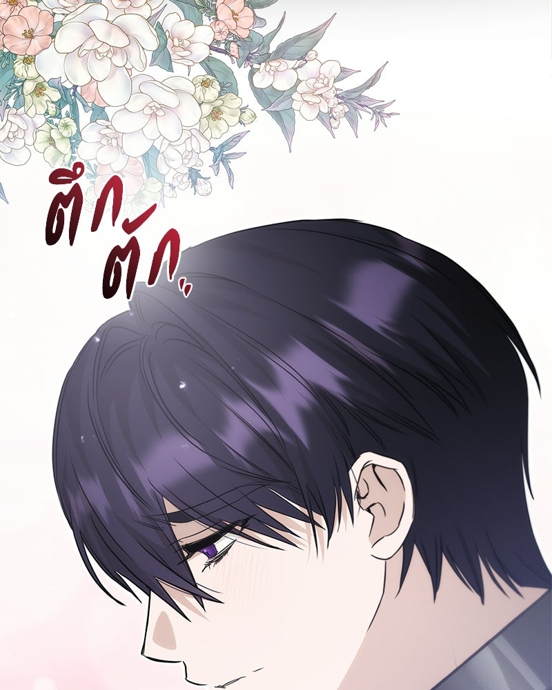 วิวาห์ครั้งที่สองของสามีปีศาจ - หน้า 3