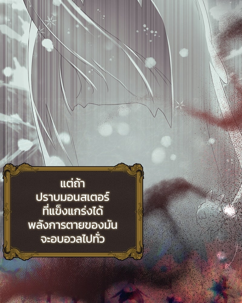 วิวาห์ครั้งที่สองของสามีปีศาจ - หน้า 30
