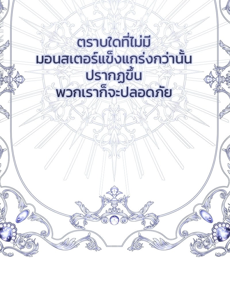 วิวาห์ครั้งที่สองของสามีปีศาจ - หน้า 37