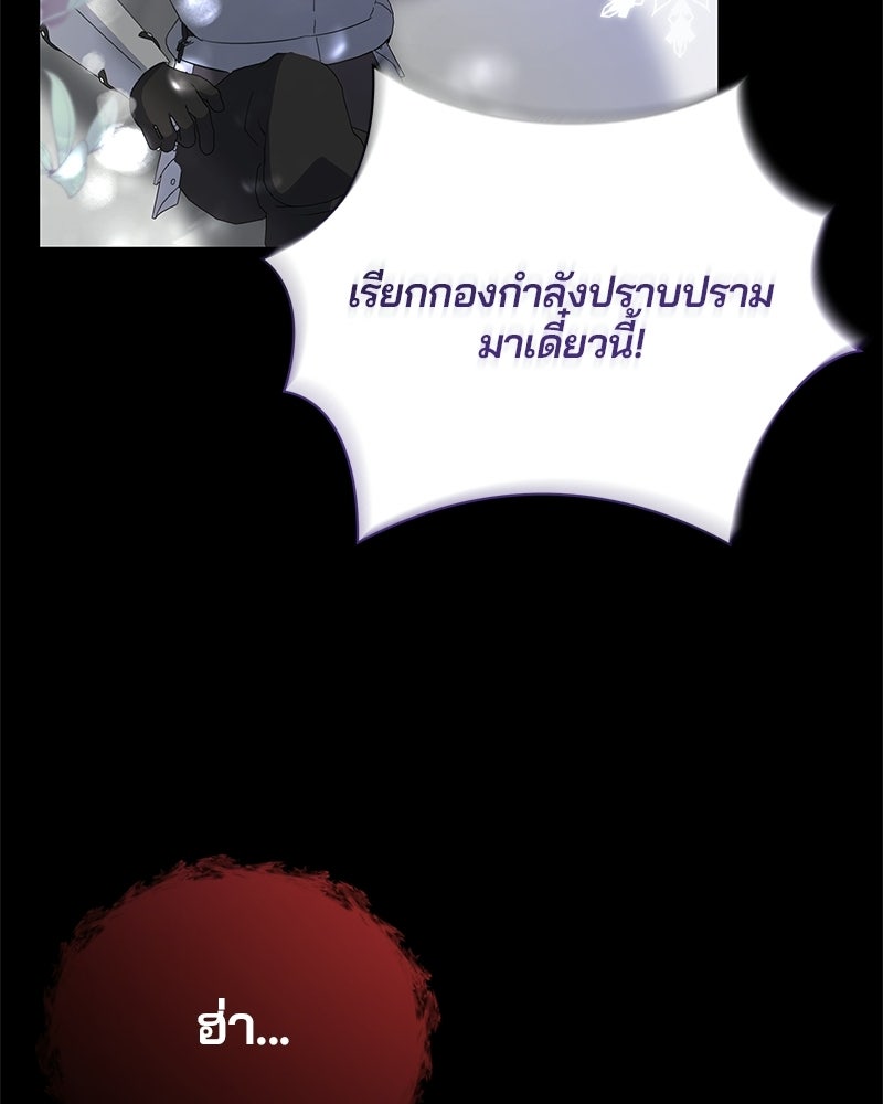 วิวาห์ครั้งที่สองของสามีปีศาจ - หน้า 47
