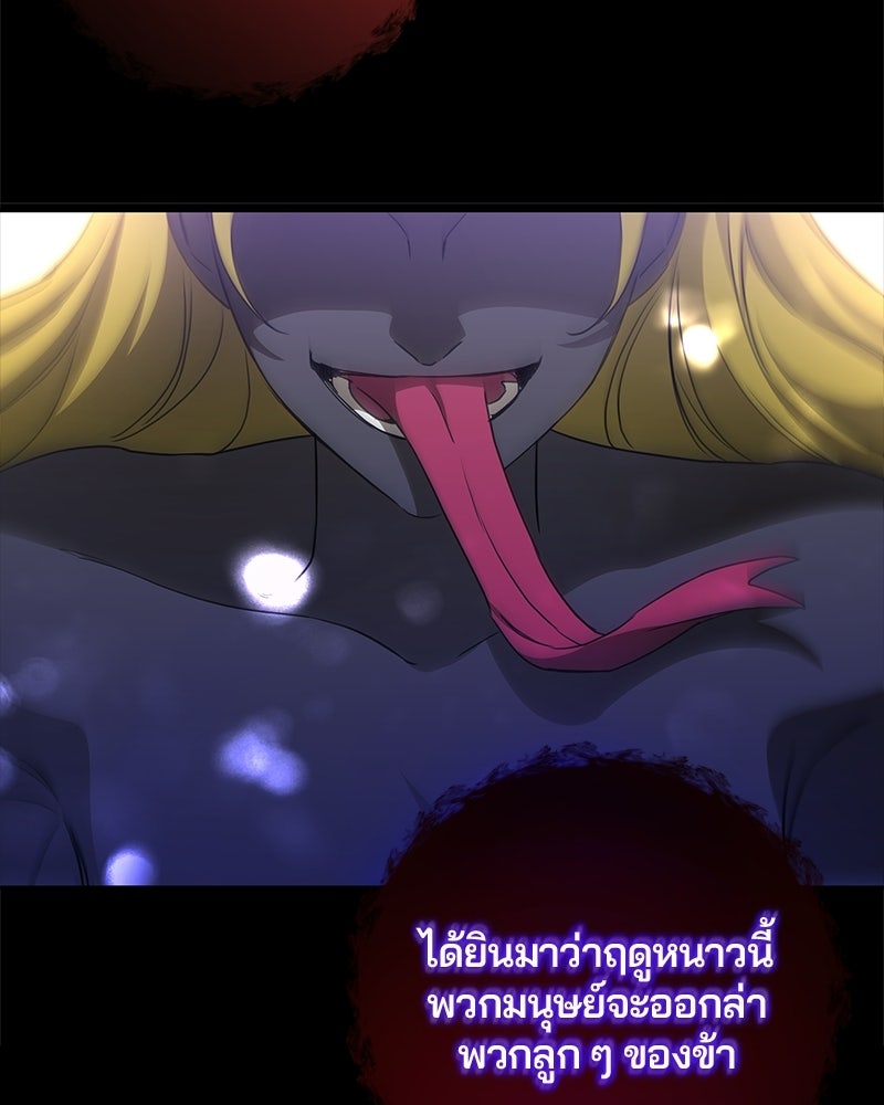 วิวาห์ครั้งที่สองของสามีปีศาจ - หน้า 48