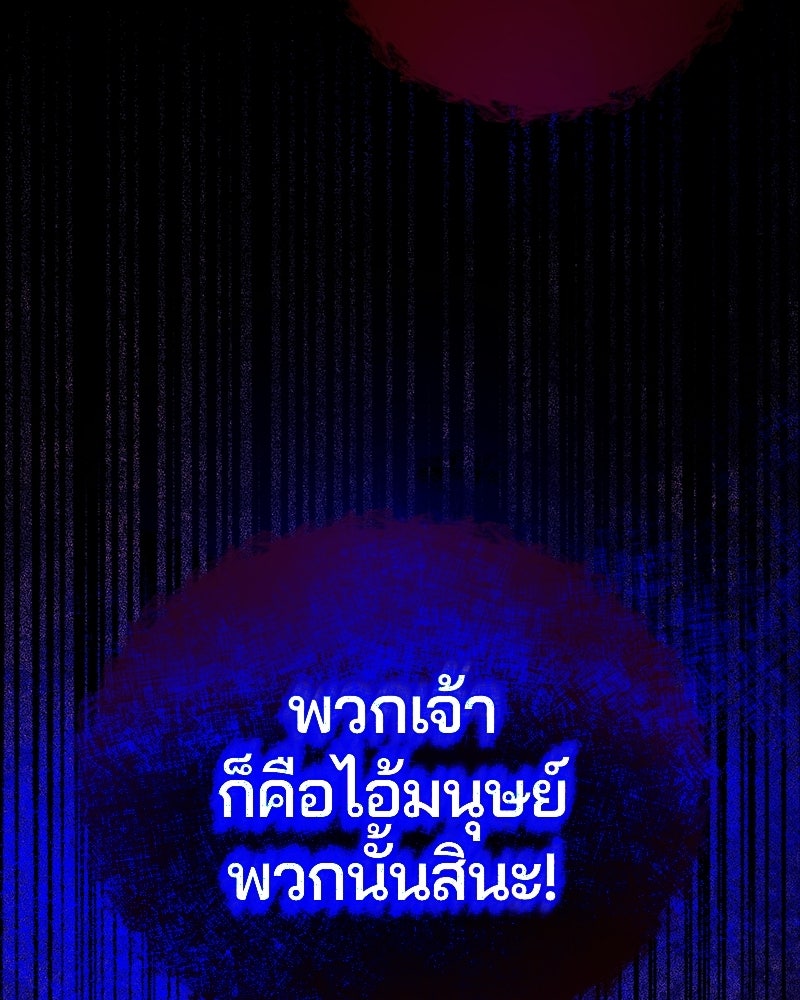 วิวาห์ครั้งที่สองของสามีปีศาจ - หน้า 49