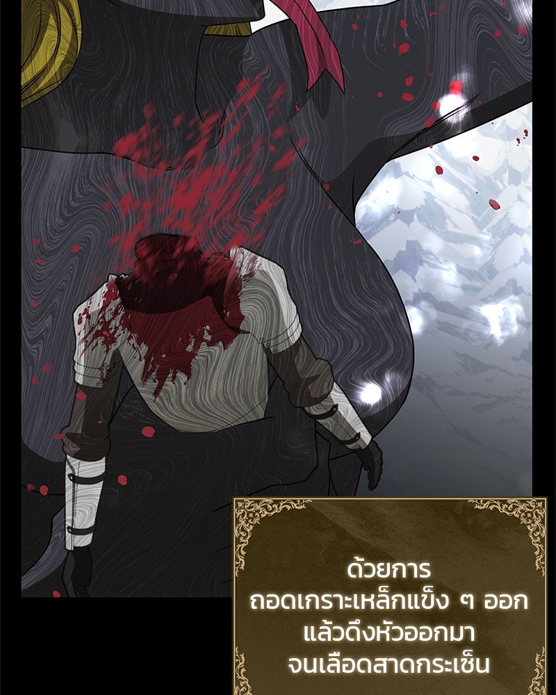 วิวาห์ครั้งที่สองของสามีปีศาจ - หน้า 53