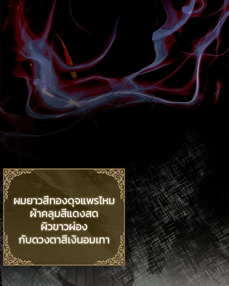 วิวาห์ครั้งที่สองของสามีปีศาจ - หน้า 57