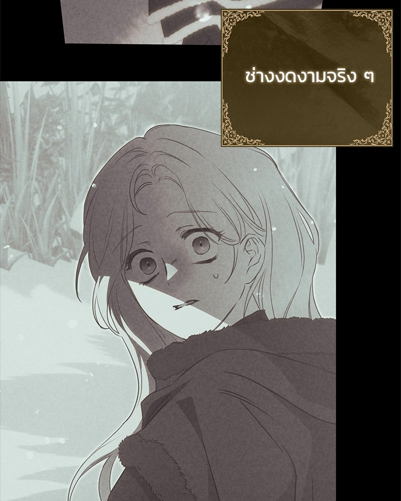 วิวาห์ครั้งที่สองของสามีปีศาจ - หน้า 59