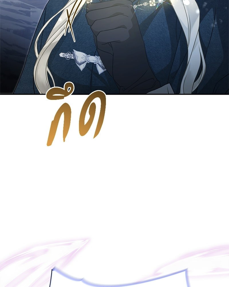 วิวาห์ครั้งที่สองของสามีปีศาจ - หน้า 72