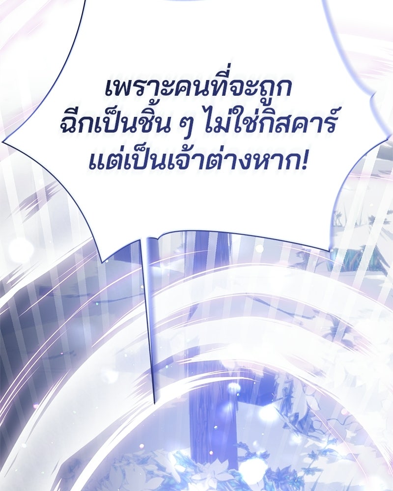 วิวาห์ครั้งที่สองของสามีปีศาจ - หน้า 73