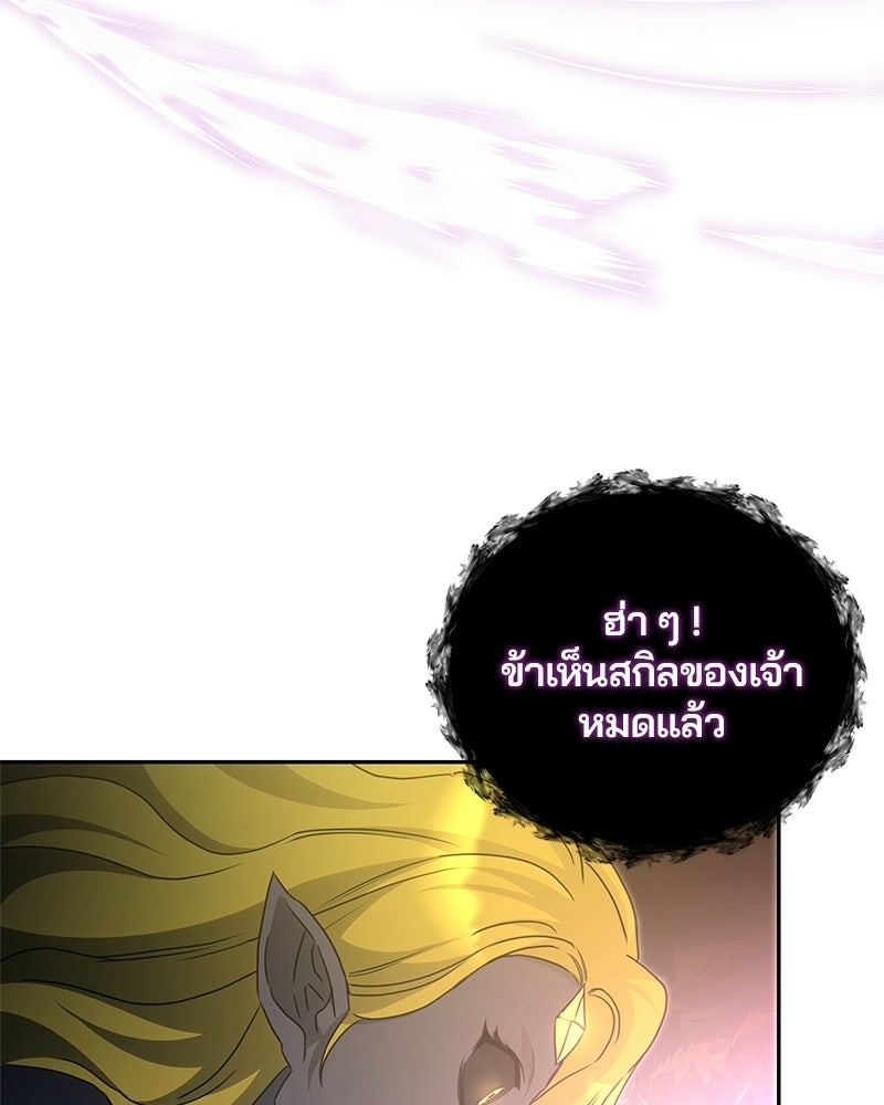 วิวาห์ครั้งที่สองของสามีปีศาจ - หน้า 76