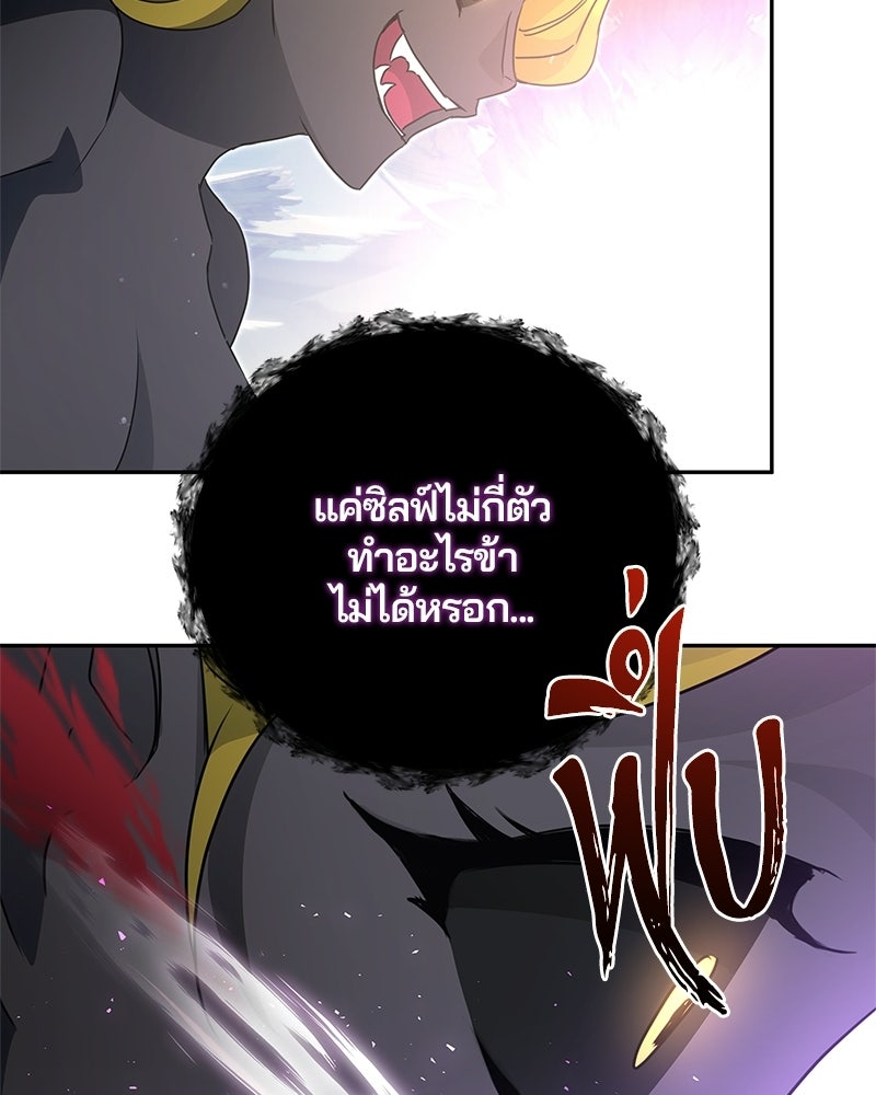 วิวาห์ครั้งที่สองของสามีปีศาจ - หน้า 77