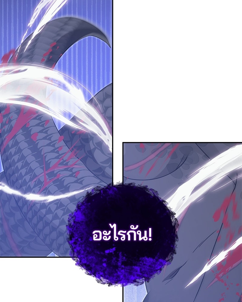 วิวาห์ครั้งที่สองของสามีปีศาจ - หน้า 79