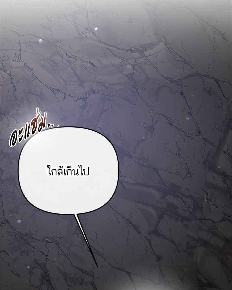 วิวาห์ครั้งที่สองของสามีปีศาจ - หน้า 8