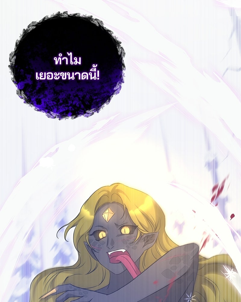 วิวาห์ครั้งที่สองของสามีปีศาจ - หน้า 81