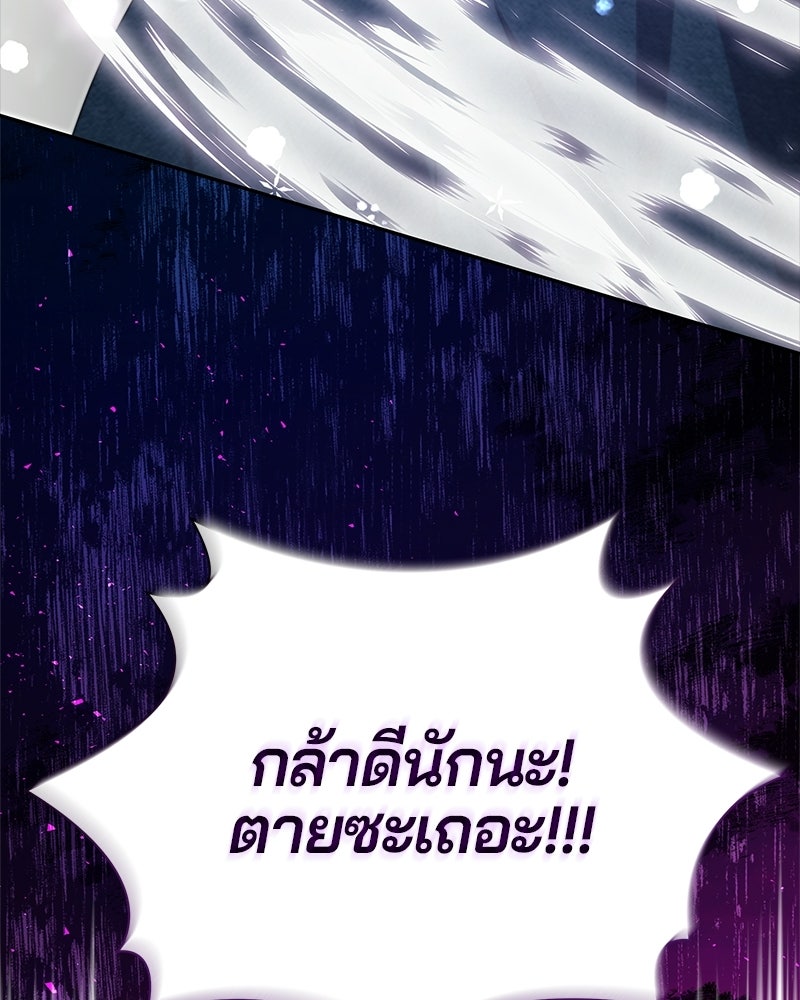วิวาห์ครั้งที่สองของสามีปีศาจ - หน้า 85