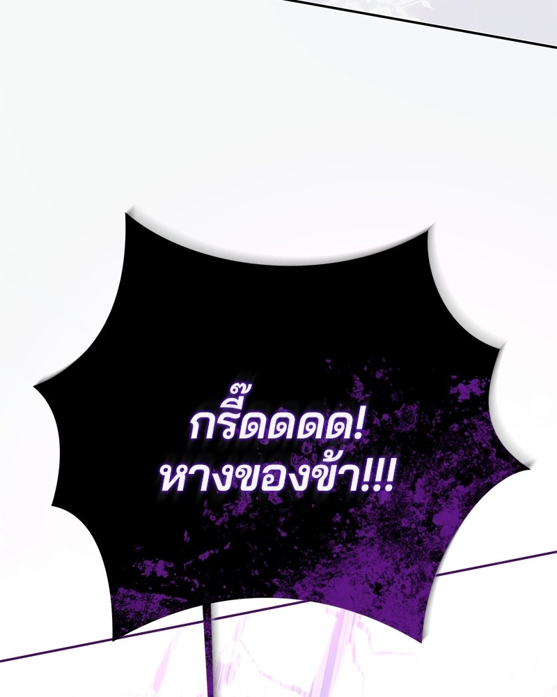 วิวาห์ครั้งที่สองของสามีปีศาจ - หน้า 98