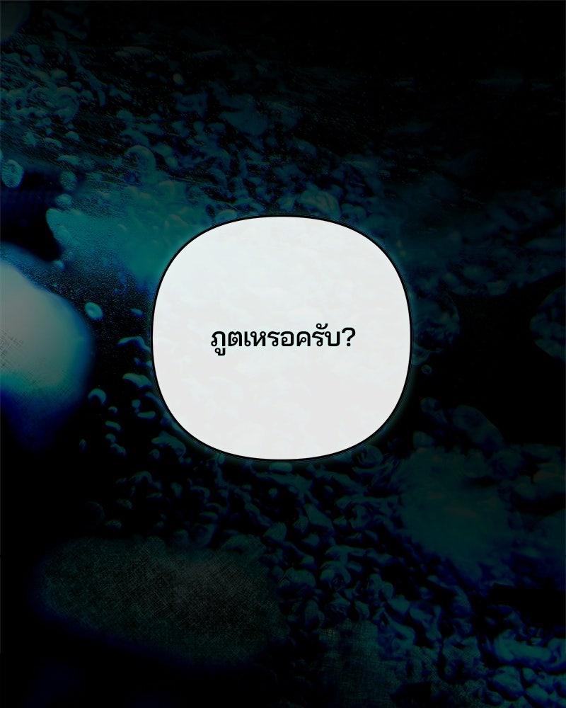 วิวาห์ครั้งที่สองของสามีปีศาจ - หน้า 1