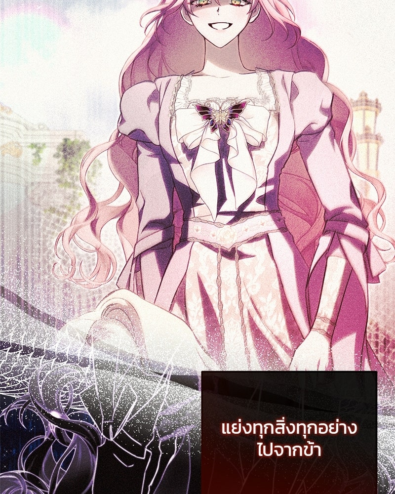วิวาห์ครั้งที่สองของสามีปีศาจ - หน้า 102