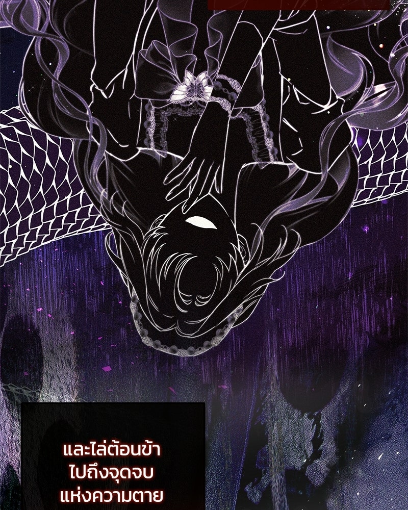 วิวาห์ครั้งที่สองของสามีปีศาจ - หน้า 103