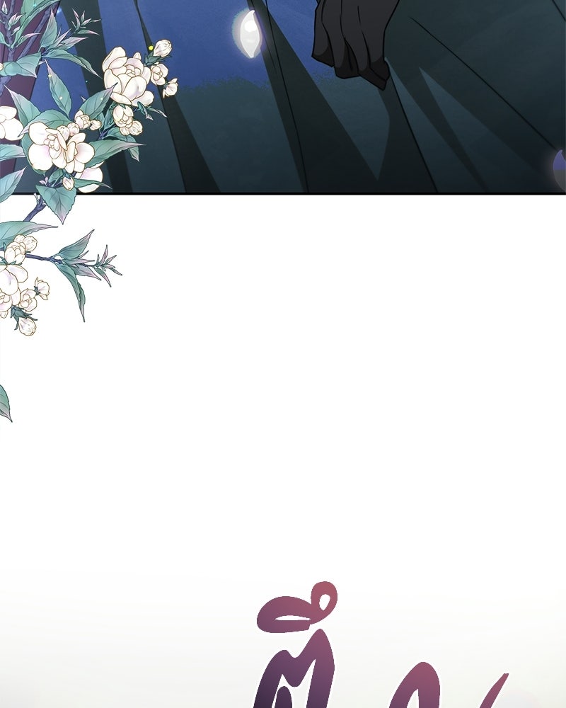 วิวาห์ครั้งที่สองของสามีปีศาจ - หน้า 106