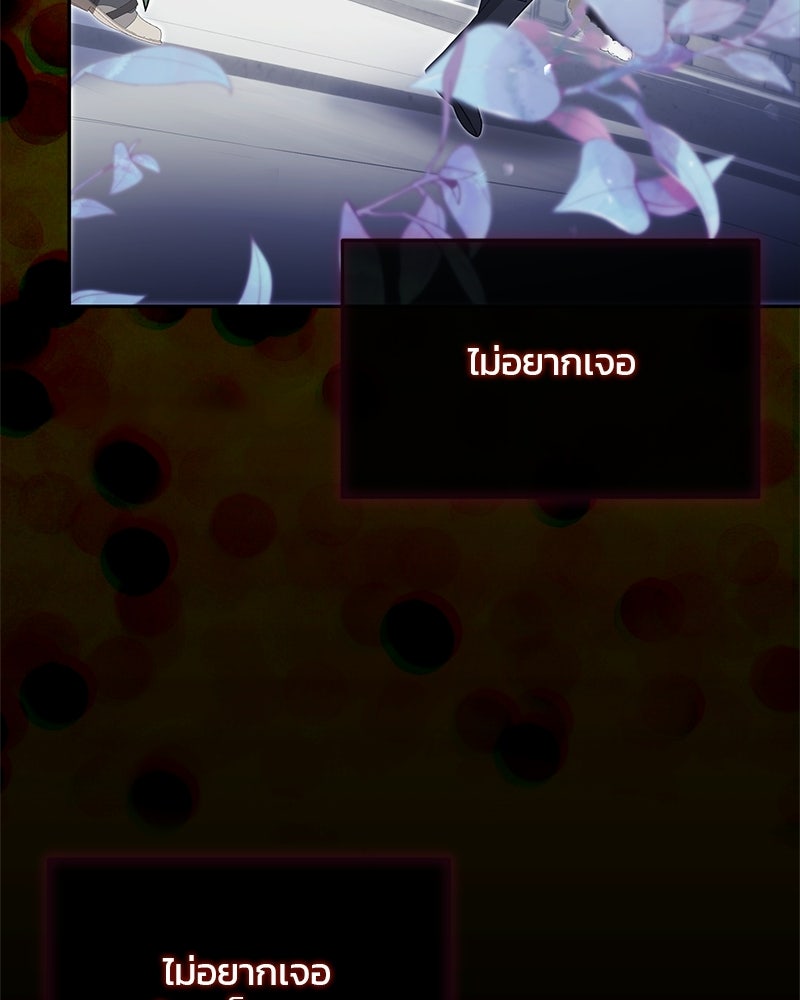 วิวาห์ครั้งที่สองของสามีปีศาจ - หน้า 108