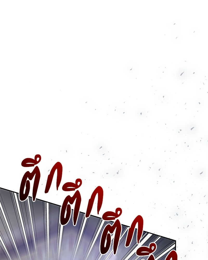 วิวาห์ครั้งที่สองของสามีปีศาจ - หน้า 110