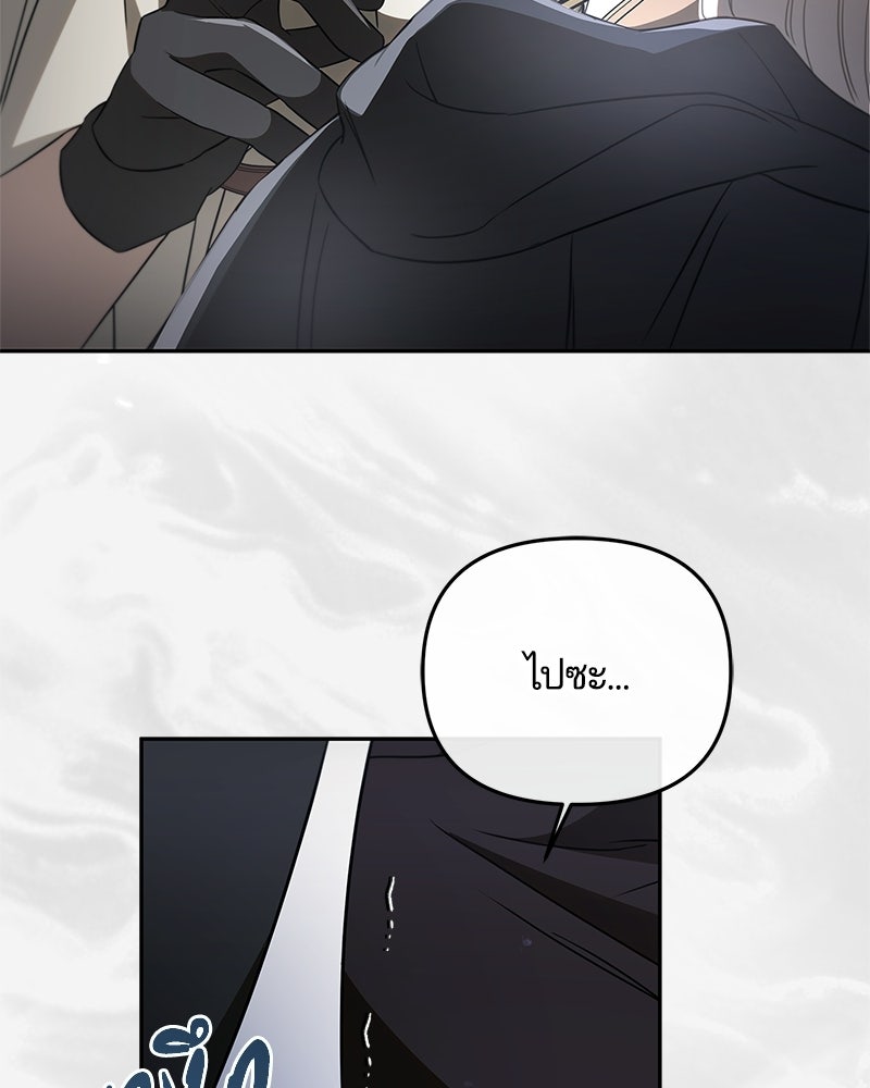 วิวาห์ครั้งที่สองของสามีปีศาจ - หน้า 119