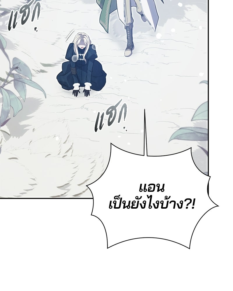 วิวาห์ครั้งที่สองของสามีปีศาจ - หน้า 12