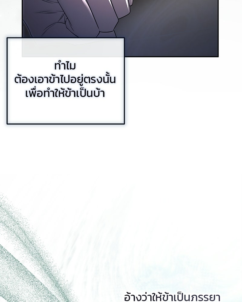 วิวาห์ครั้งที่สองของสามีปีศาจ - หน้า 128