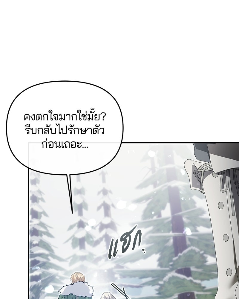 วิวาห์ครั้งที่สองของสามีปีศาจ - หน้า 13