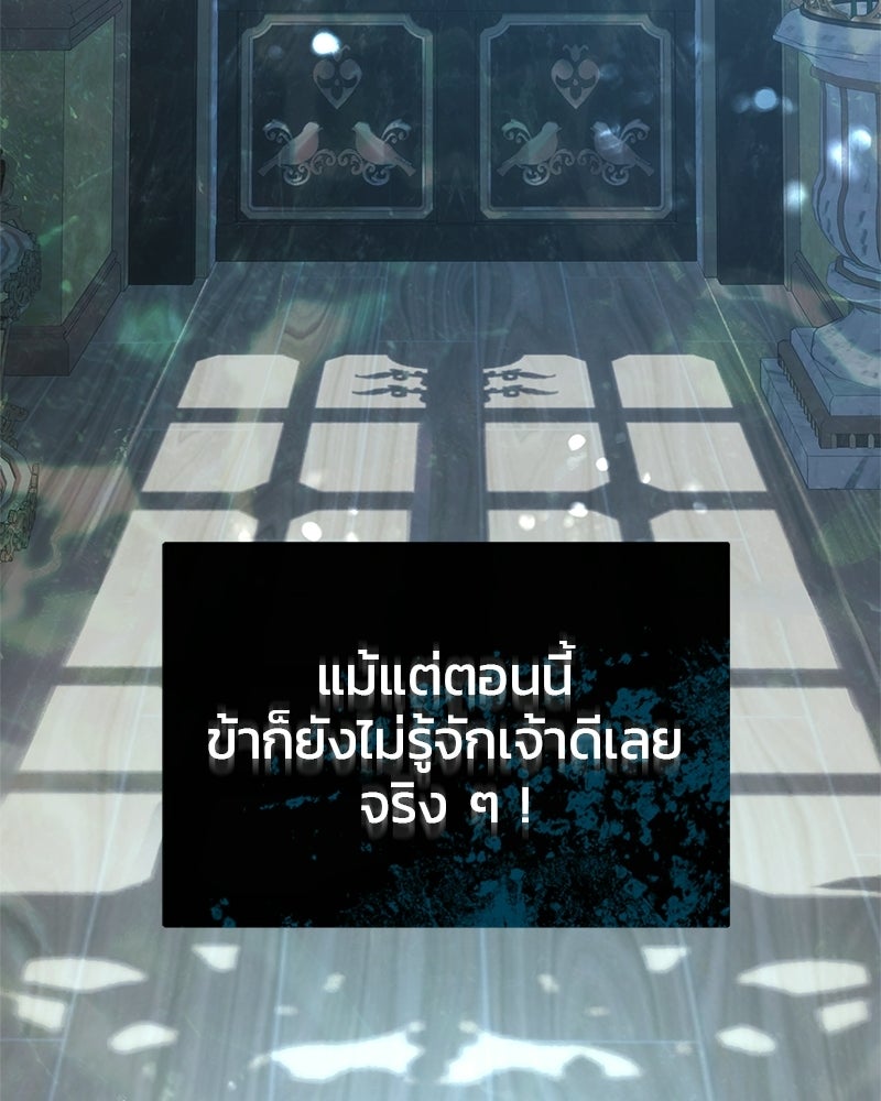วิวาห์ครั้งที่สองของสามีปีศาจ - หน้า 132