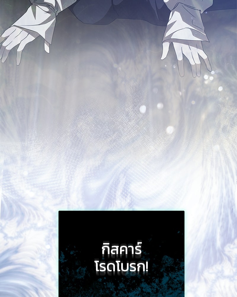 วิวาห์ครั้งที่สองของสามีปีศาจ - หน้า 134