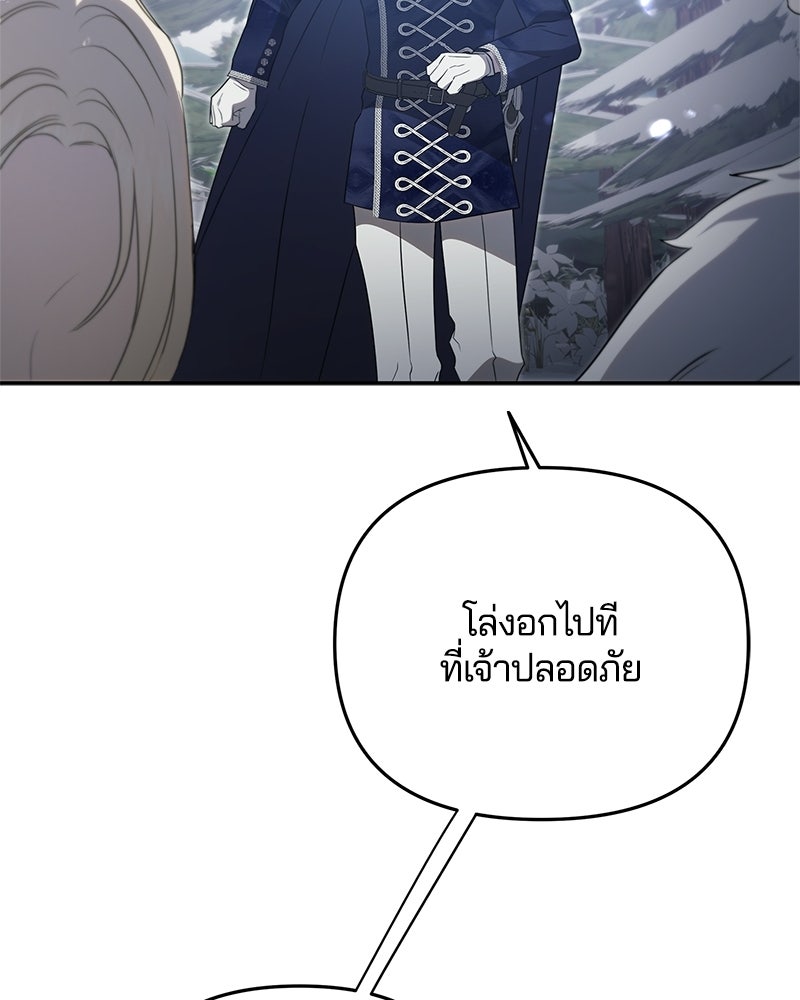 วิวาห์ครั้งที่สองของสามีปีศาจ - หน้า 16