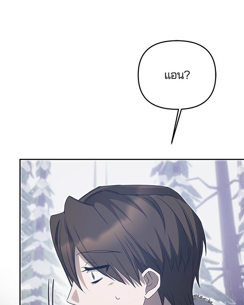 วิวาห์ครั้งที่สองของสามีปีศาจ - หน้า 19