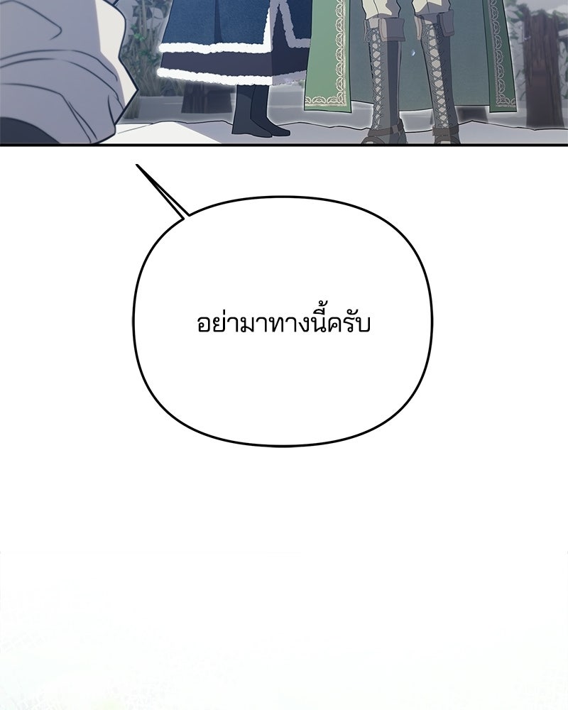 วิวาห์ครั้งที่สองของสามีปีศาจ - หน้า 24