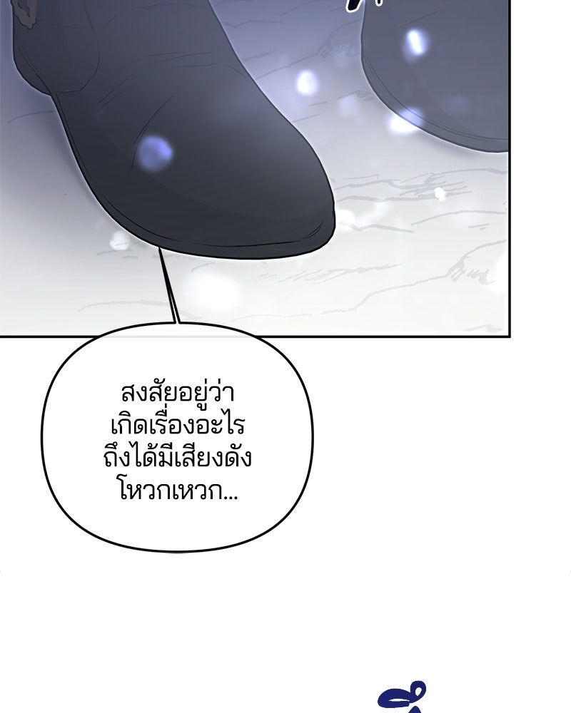 วิวาห์ครั้งที่สองของสามีปีศาจ - หน้า 28