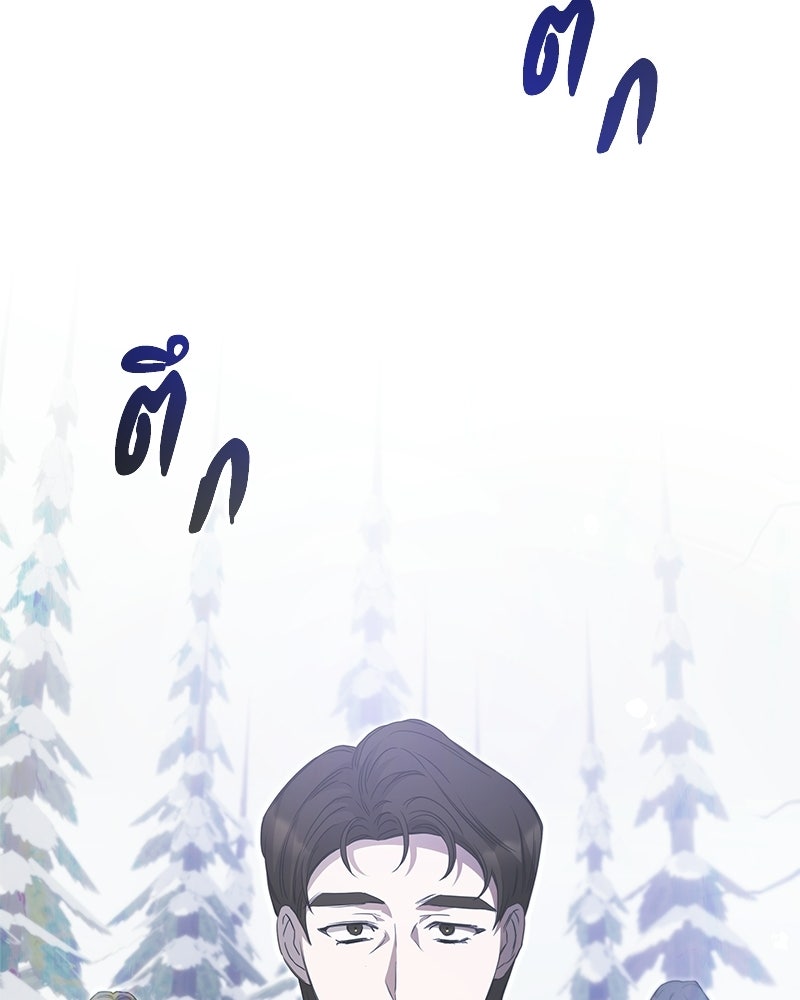วิวาห์ครั้งที่สองของสามีปีศาจ - หน้า 29