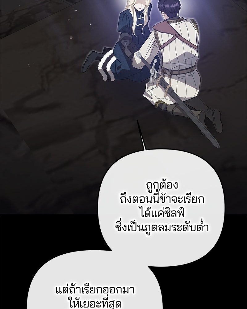วิวาห์ครั้งที่สองของสามีปีศาจ - หน้า 3