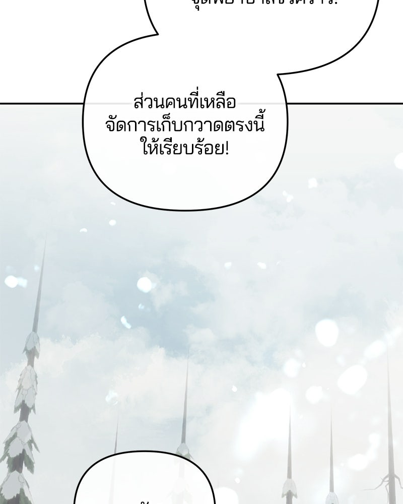 วิวาห์ครั้งที่สองของสามีปีศาจ - หน้า 34