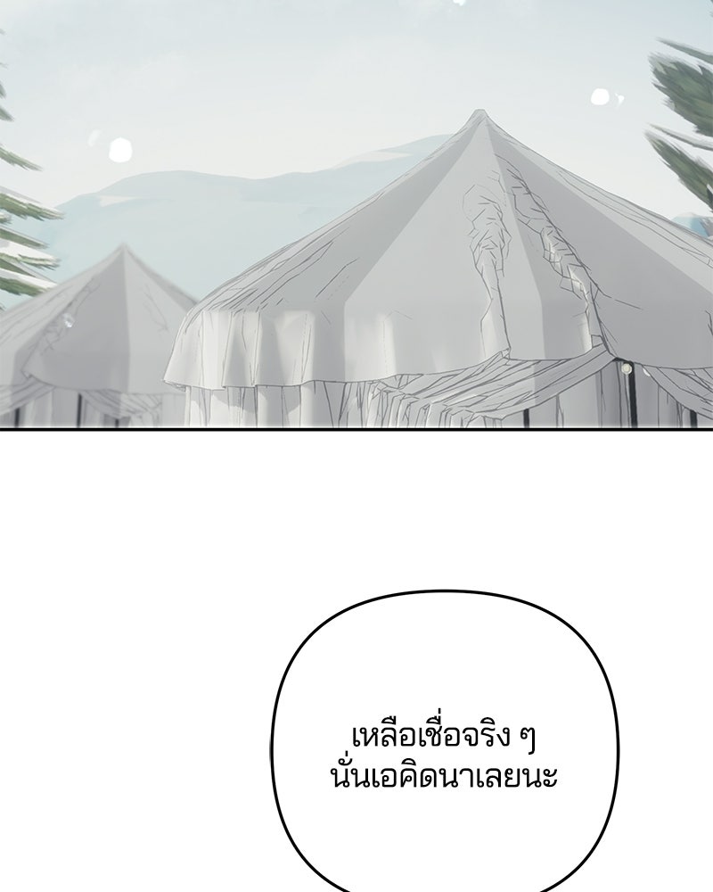 วิวาห์ครั้งที่สองของสามีปีศาจ - หน้า 39