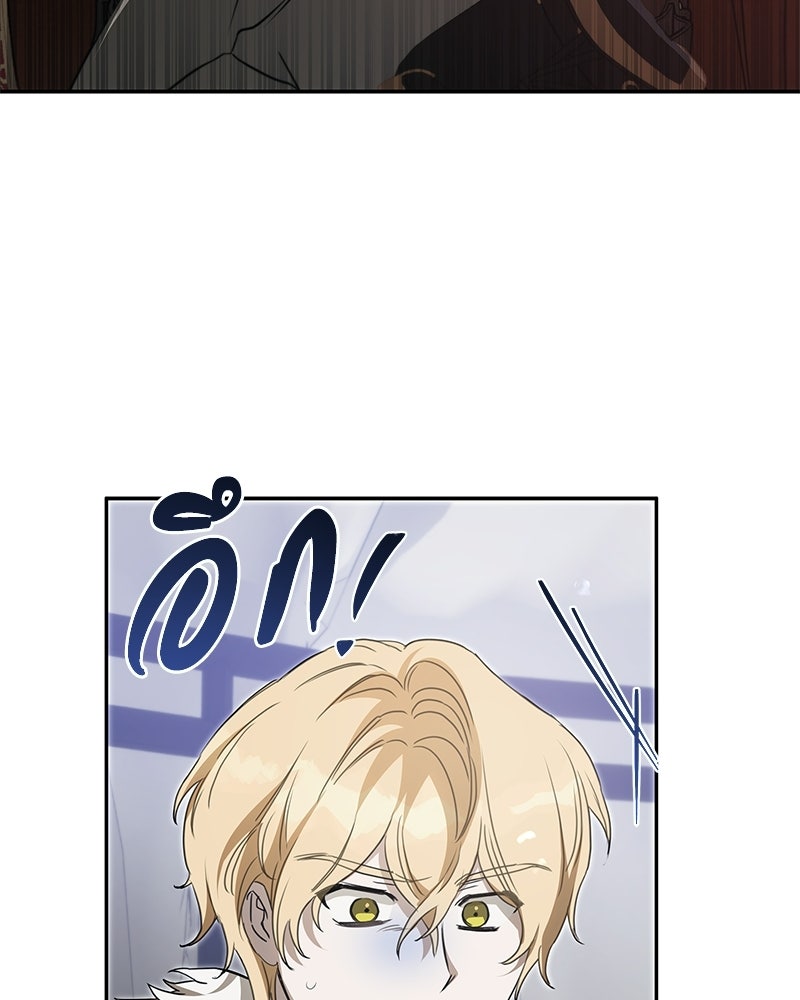 วิวาห์ครั้งที่สองของสามีปีศาจ - หน้า 47