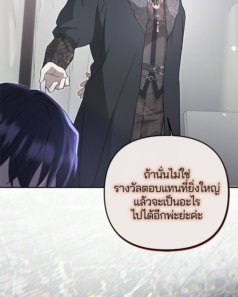 วิวาห์ครั้งที่สองของสามีปีศาจ - หน้า 50
